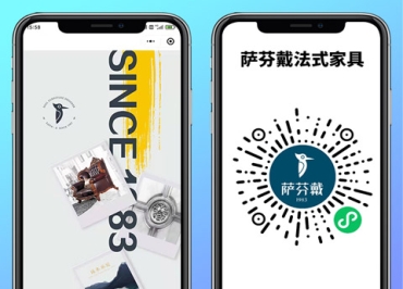 萨份戴法式家具