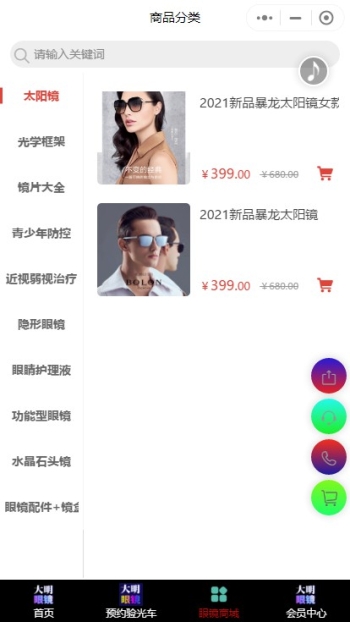 平凉市大明眼镜