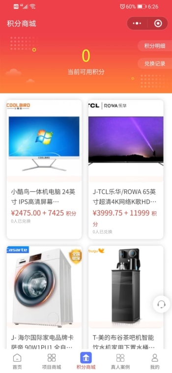 亚美达积分商城