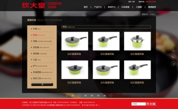 炊大皇
