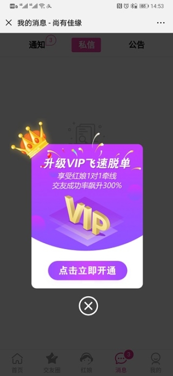 尚有佳缘婚恋交友网