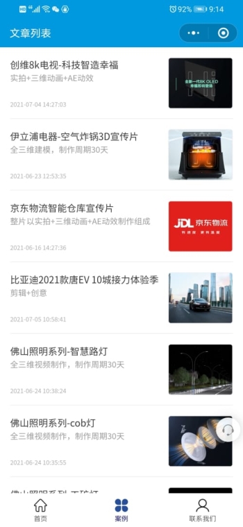 鱼眼传播