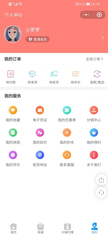 慧尚视力