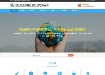 深圳市得利盛环保科技有限公司