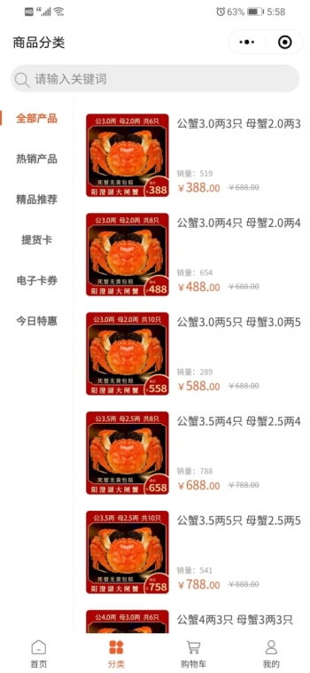 阳澄湖大闸蟹
