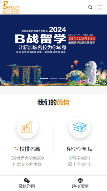 B战新加坡留学网