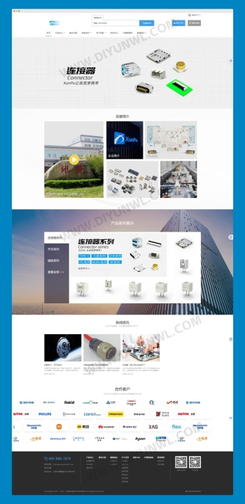 东莞市讯普电子科技有限公司
