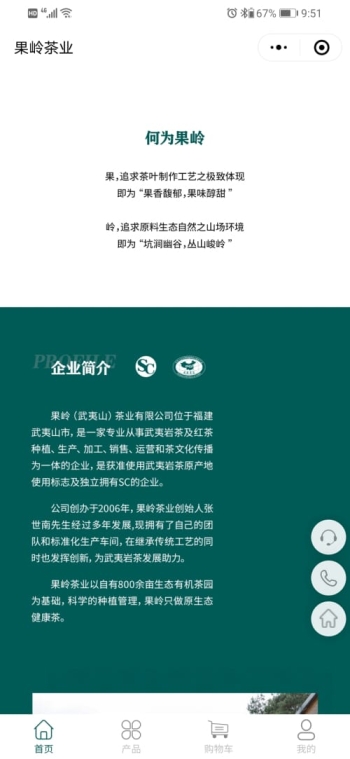 果岭茶叶