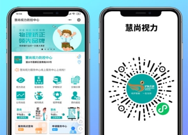 慧尚视力