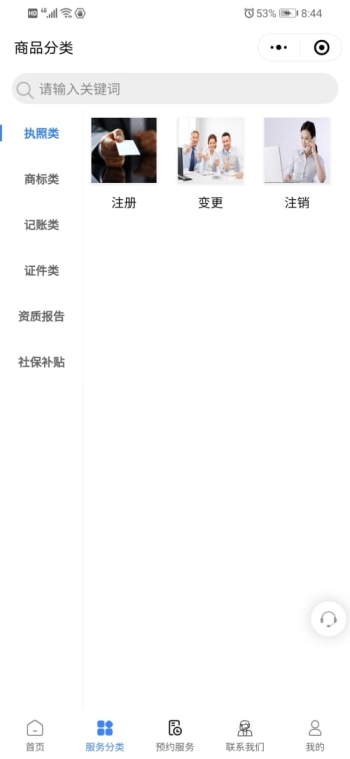 诚艺企业管理