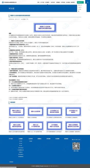 天津友信企业管理有限公司官网