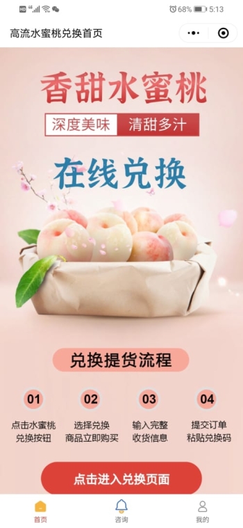 高流水蜜桃