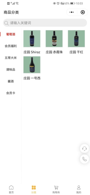 道洋乾窖