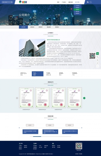 深圳市丰特科技有限公司