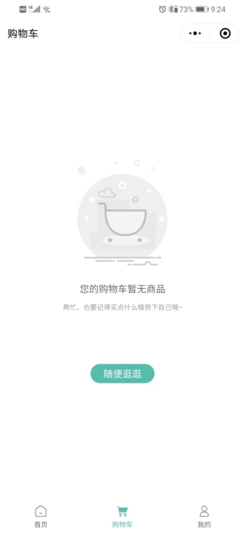 123童装商城