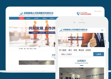 桂阳湘源人力资源服务有限公司