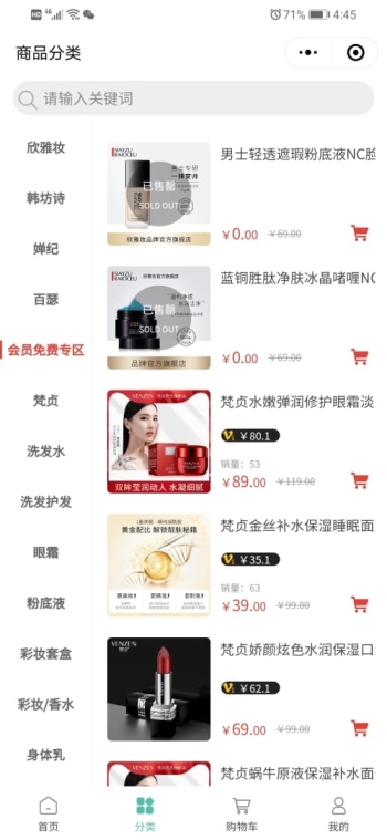 聚惠精选商贸