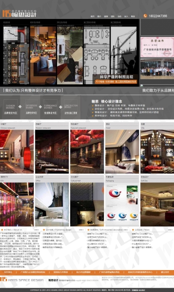 广州市翰思建筑装饰有限公司