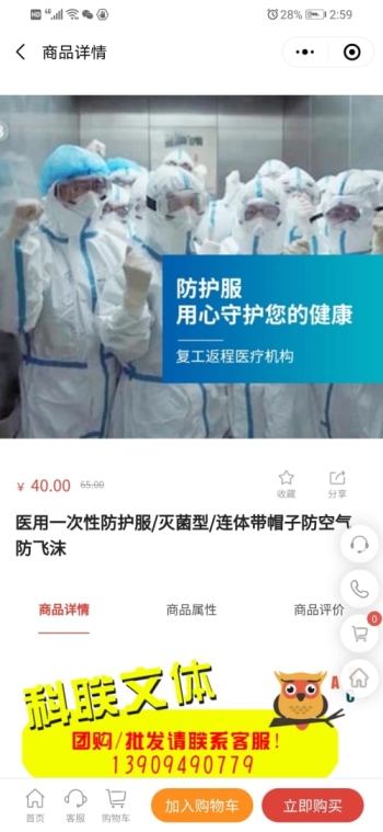 科联文体