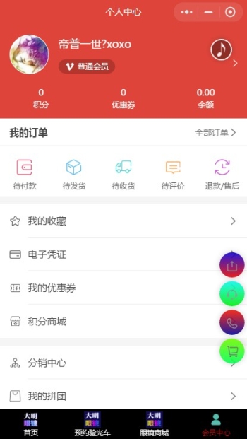 平凉市大明眼镜