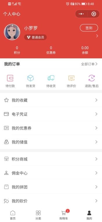 合众名店微信小程序