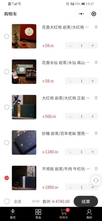 入心武夷茶