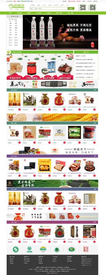 家湘宝