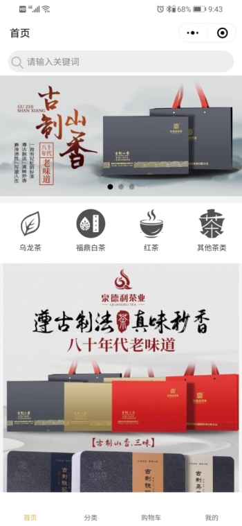 泉德利茶