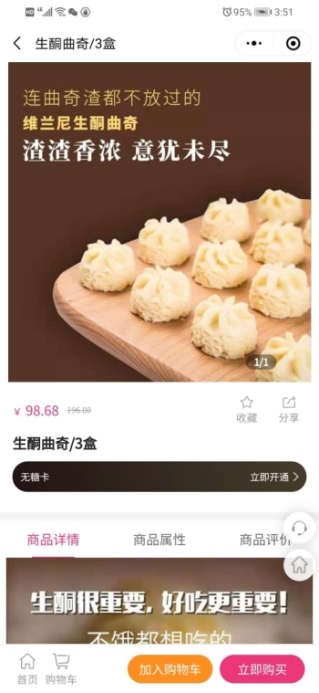 无糖空间
