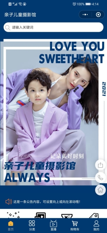 亲子儿童摄影馆