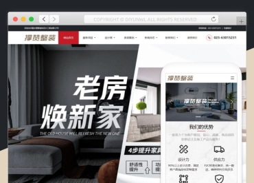 重庆撑赞装饰设计工程有限公司