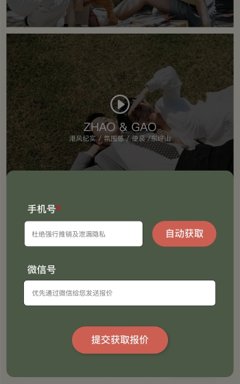 绿皮火车照相馆