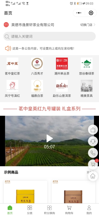 茗中皇