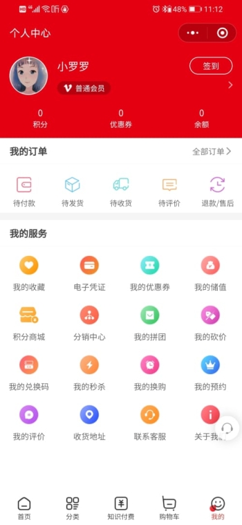 易网智选电商