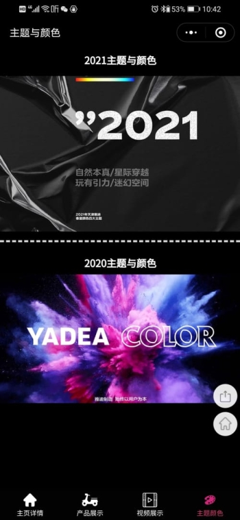 潮流定制