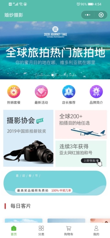 智慧云商家