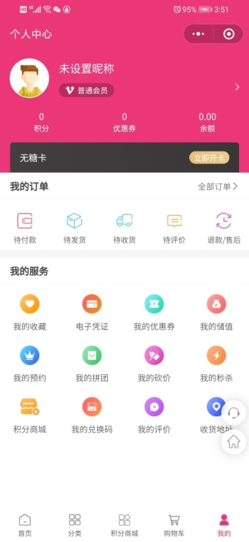 无糖空间