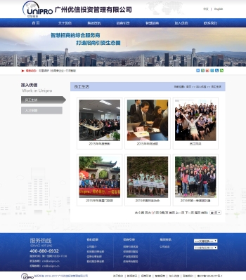 广州优信投资管理有限公司
