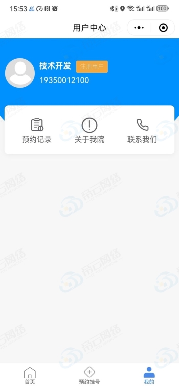 医院预约挂号小程序