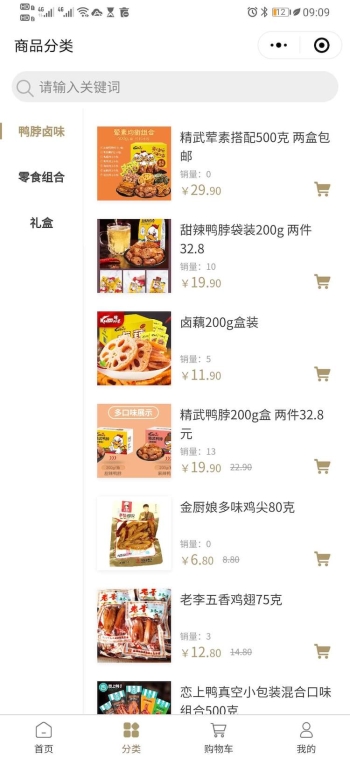 良人小铺