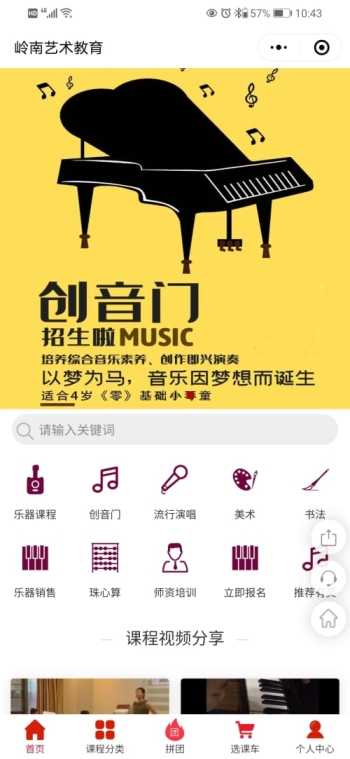 岭南艺术教育