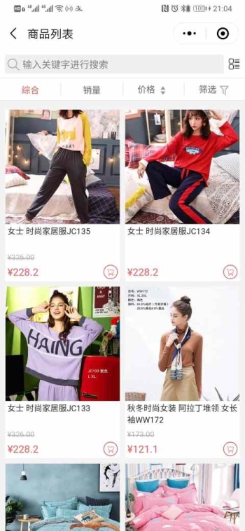 贵丽人微商城