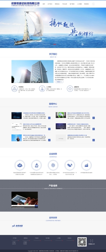 成都拓普达科技有限公司