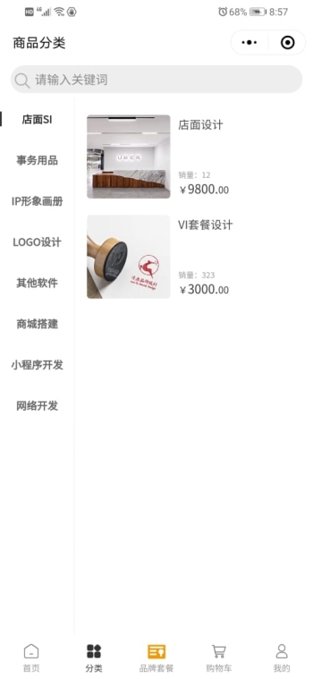 寻鹿品牌设计
