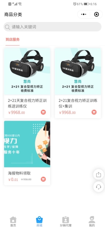 慧尚视力