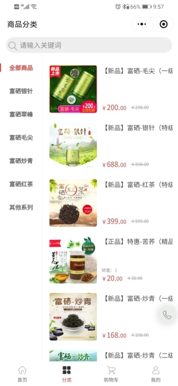 五碗香茗茶