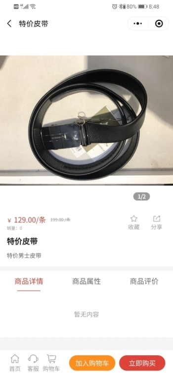 合众名店微信小程序