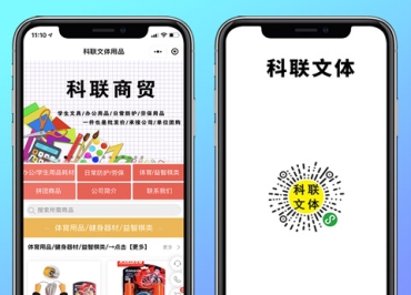 科联文体