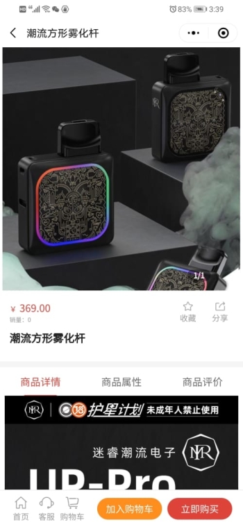 MR潮天电子