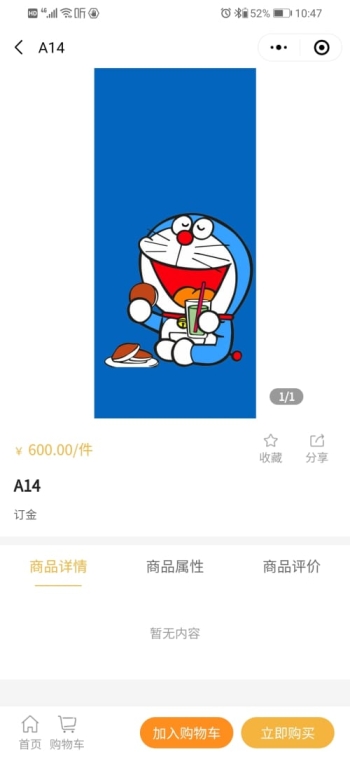 涂啦A梦
